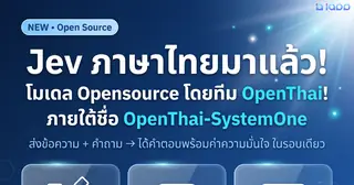 Openthai Systemone preview