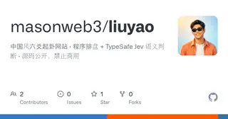 liuyao preview