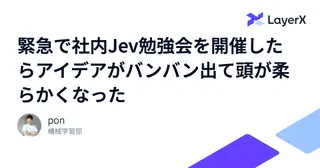 A study session with 50 engineers, in Japanese preview