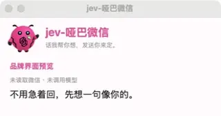 Jev Yaba Wechat preview