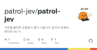 patrol-jev preview